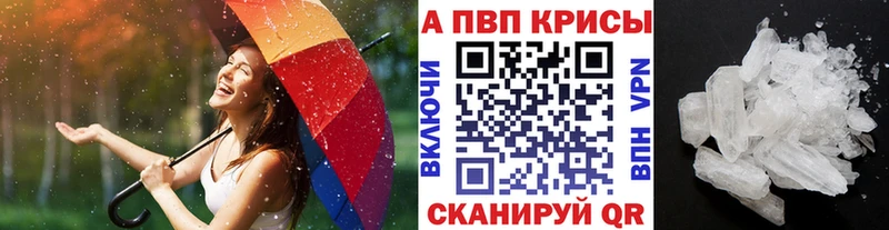 купить наркоту  Почеп  Alpha-PVP Crystall 