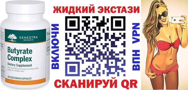 Бутират 99%  наркошоп  Почеп 