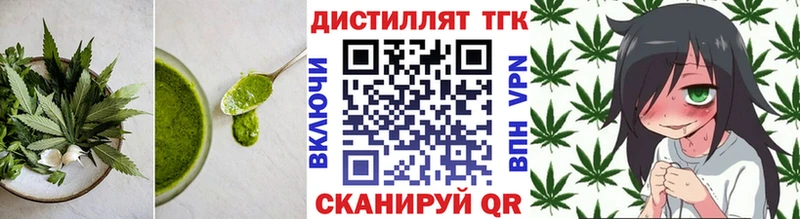 Еда ТГК марихуана  Почеп 