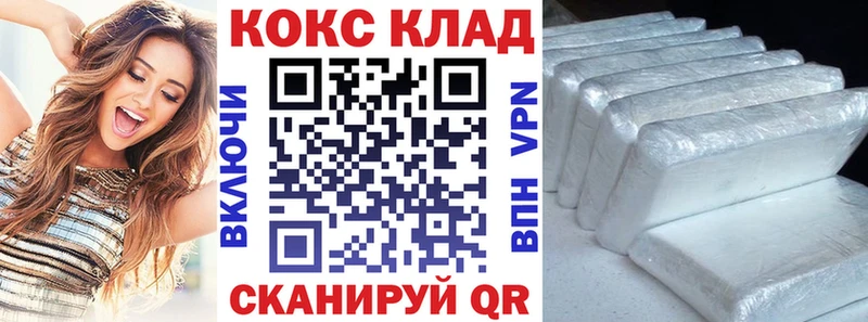 Cocaine 99%  Почеп 
