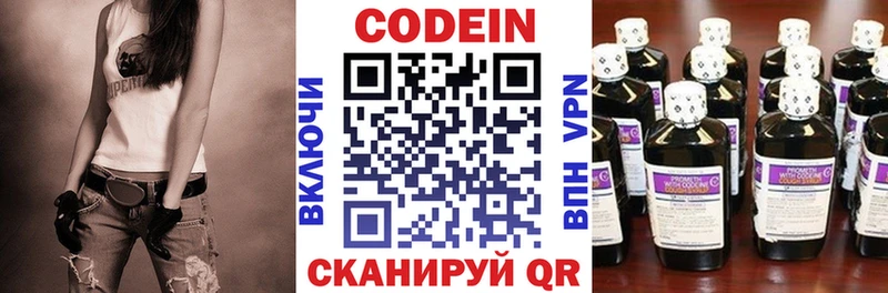 Кодеиновый сироп Lean Purple Drank  магазин продажи   Почеп 