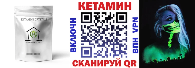 mega как зайти  Почеп  Кетамин VHQ 