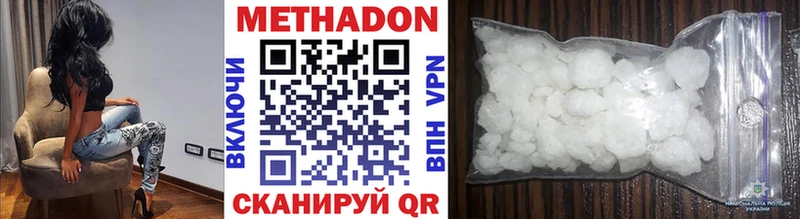МЕТАДОН methadone закладки Почеп